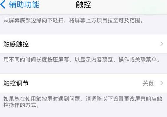 iphone12截屏怎么截？iphone12截屏快捷键操作方法游戏图片1