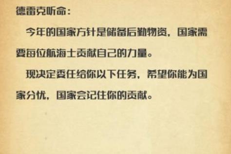 小小航海士外传熏肉在哪买 熏肉任务怎么提交？游戏图片2