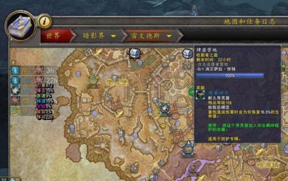 魔兽世界9.0肆虐营地任务攻略 萨拉怀特位置地点图片1