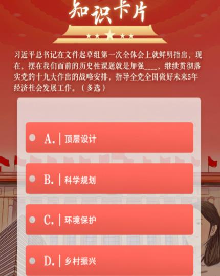 青年大学习第十季特辑十四五与青年答案 最新课后习题题目与答案图片2