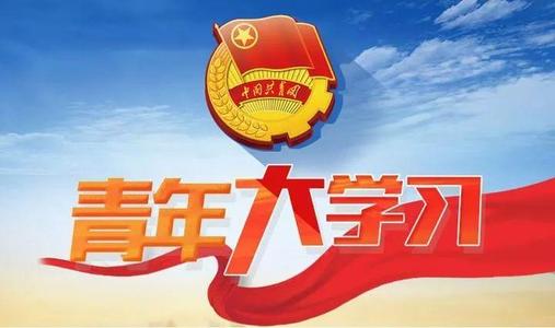 支持什么形成国际科技创新中心 青年大学习第十季十四五与青年特辑第7题答案图片1