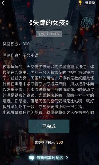 犯罪大师失踪的女孩答案大全 失踪的女孩全关卡答案解析图片1