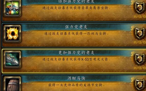 魔兽世界9.0秘密差事攻略 秘密差事任务完成方法图片1