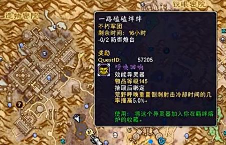 魔兽世界9.0哀伤克星怎么获得？哀伤克星获得方法图片3