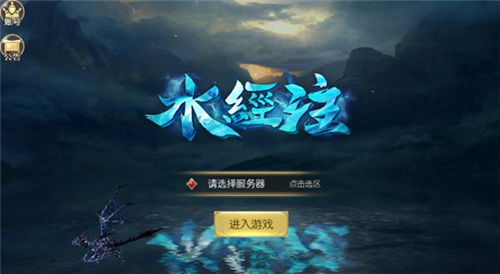 水经注