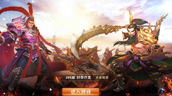 斗罗三国