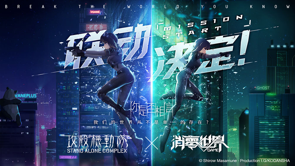 VGAME：消零测试版