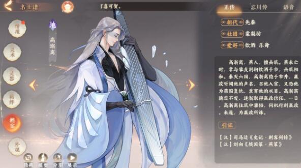 忘川风华录高渐离灵器套装怎么选择
