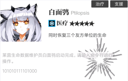 《明日方舟》白面鸮技能哪个好用?白面鸮技能专精推荐攻略