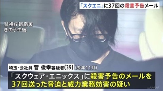 日男子不满SE手游《星之勇者斗恶龙》难度高 发死亡威胁被捕