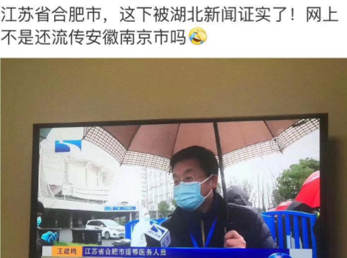 网络用语江苏省合肥市是什么梗?江苏省合肥市出自哪里?