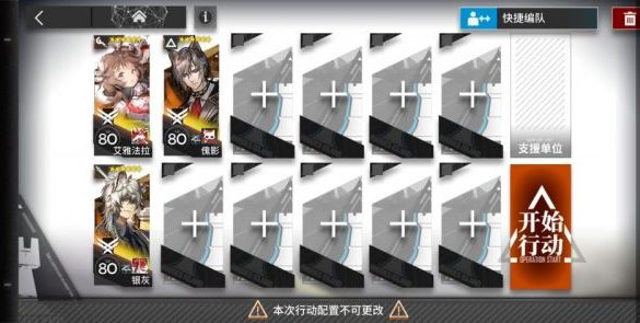 《明日方舟》遗尘漫步WD-8怎么过?WD-8刷信赖3人阵容推荐攻略