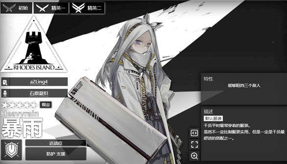 《明日方舟》暴雨好用吗?新干员暴雨实用性分析攻略