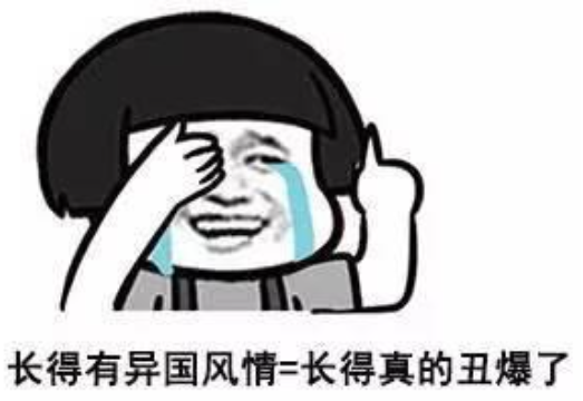 异国风情的意思是?异国风情的出处是哪里?