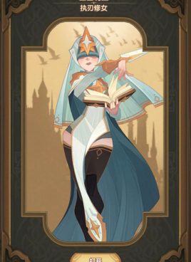 《剑与远征》修女怎么样?耀光塞西莉亚值得培养吗?
