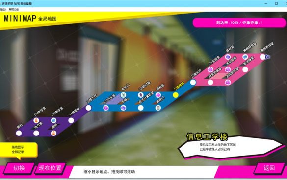 《多娜多娜一起做坏事吧》信息工学楼特殊人才在哪?信息工学楼地图路线攻略