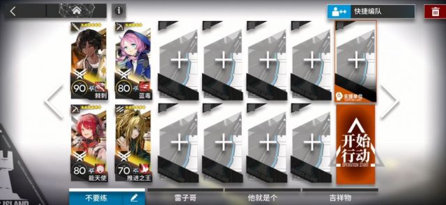 《明日方舟》WD-EX-6怎么过?WD-EX-6突袭阵容打法攻略
