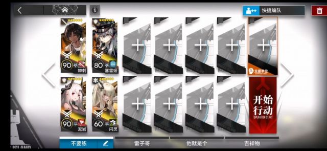 《明日方舟》WD-EX-7怎么过?WD-EX-7突袭阵容打法攻略