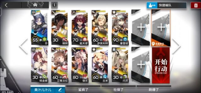 《明日方舟》WD-EX-8怎么过?WD-EX-8突袭阵容打法攻略
