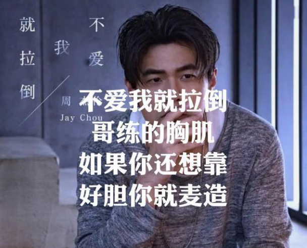 麦造什么意思?麦造的出处是哪里?
