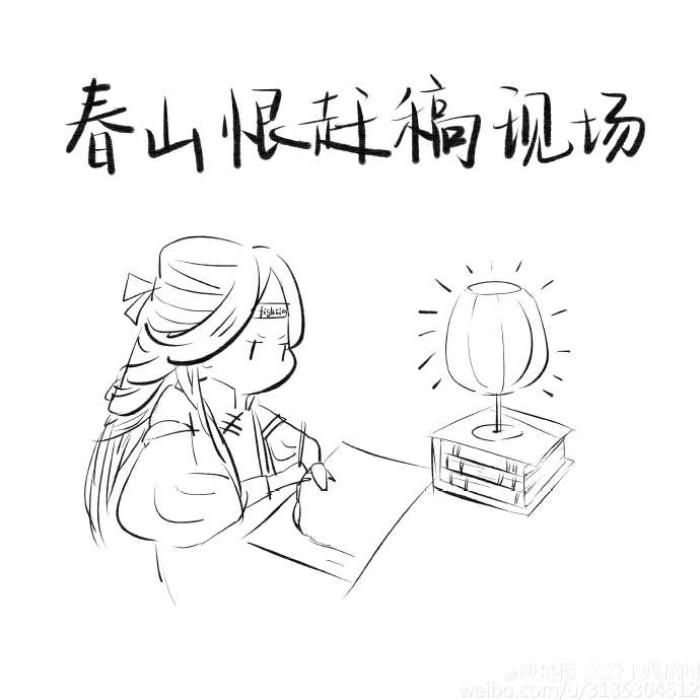 春山恨是什么意思?春山恨的出处是哪里?