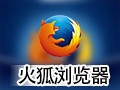 Firefox火狐浏览器 63.0官方版 截图