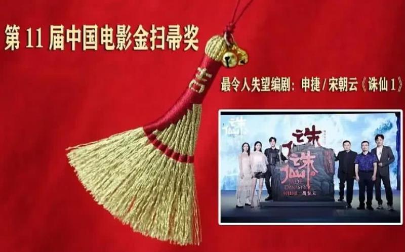 金扫帚奖是什么?金扫帚奖的出处是哪里?