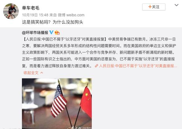 狗头是什么意思?狗头的出处是哪里?
