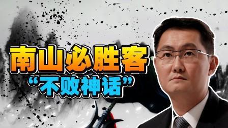 南山必胜客是什么意思?南山必胜客的出处是哪里?