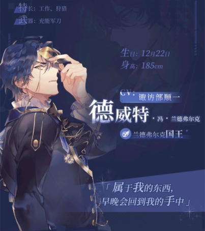 多多视频聊天：少女的王座德威特送礼选什么?德威特好感度提升攻略