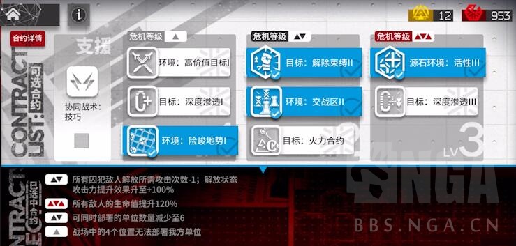飞龙传奇下载：明日方舟闭锁监狱危机等级8合约怎么选?光谱行动闭锁监狱S技巧攻略