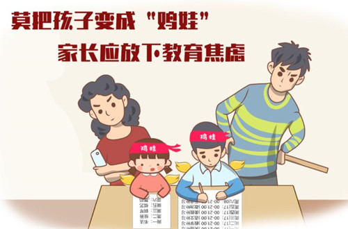 网络用语鸡娃是什么意思?鸡娃出自哪里?