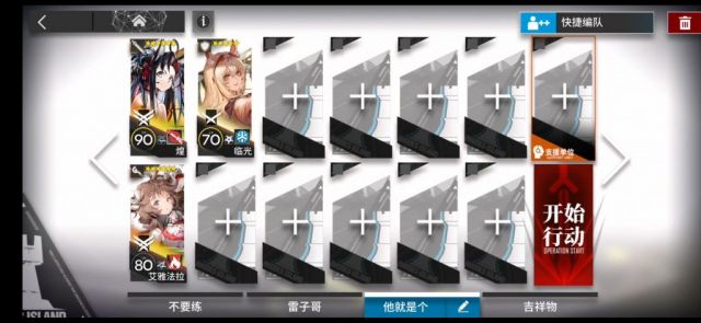 《明日方舟》灯火序曲PL-3突袭怎么过?PL-3突袭阵容打法攻略