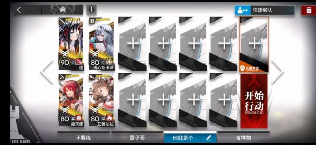 《明日方舟》灯火序曲PL-4突袭怎么过?PL-4突袭阵容打法攻略