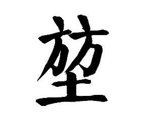 网络用语方方土是什么意思?方方土出自哪里?