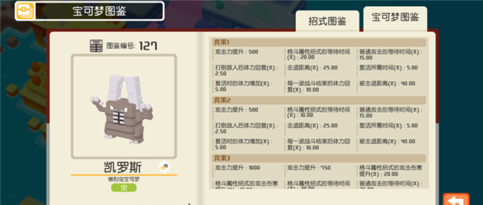 废旧纽扣电池回收方式:《宝可梦大探险》凯罗斯宾果选什么技能?凯罗斯宾果奖励选择攻略