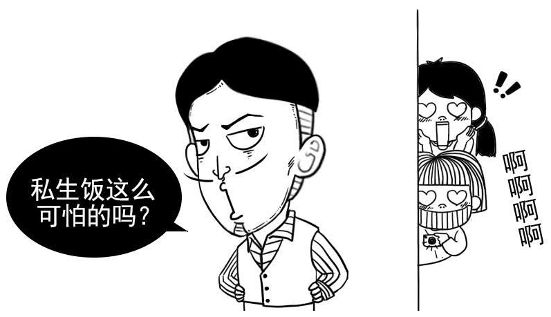 网络用语私生饭是什么意思?私生饭出自哪里?