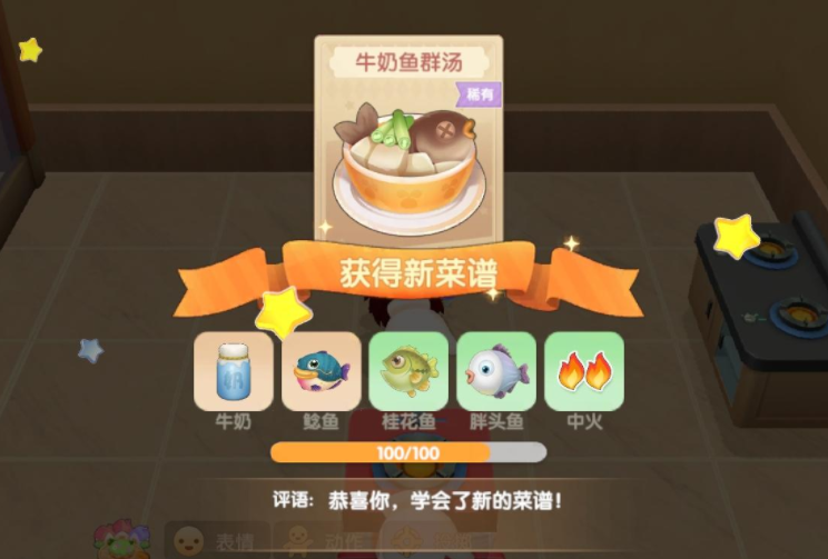 格子酱:《摩尔庄园手游》牛奶鱼群汤菜谱是什么?牛奶鱼群汤火候怎么选?