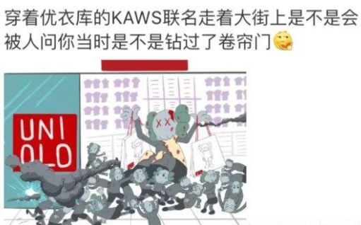 网络用语kaws是什么意思?kaws出自哪里?