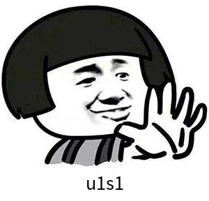 网络用语u1s1是什么意思?u1s1出自哪里?