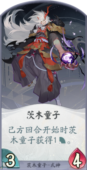 火线集结令:《阴阳师百闻牌》茨木童子隐藏成就是什么?茨木童子隐藏成就达成条件