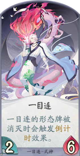 朵拉小游戏:《阴阳师百闻牌》一目连隐藏成就是什么?一目连隐藏成就达成条件