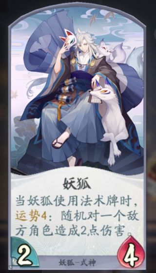 铠甲勇士小游戏:《阴阳师百闻牌》妖狐隐藏成就是什么?妖狐隐藏成就达成条件