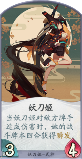 ppplayer:《阴阳师百闻牌》妖刀姬隐藏成就是什么?妖刀姬隐藏成就达成条件
