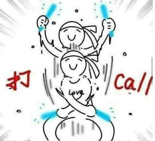 网络用语打call是什么意思?打call出自哪里?