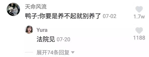 网络用语法院见什么梗?法院见出自哪里?