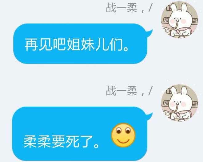 网络用语战一柔是什么意思?战一柔出自哪里?