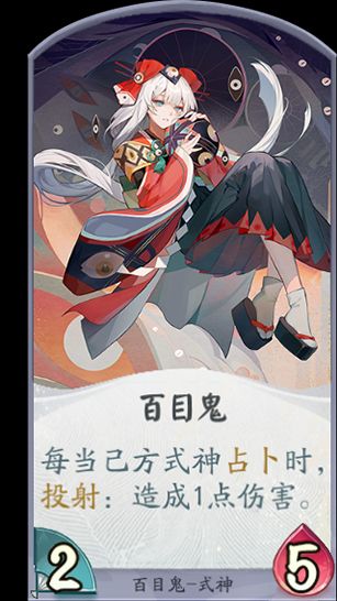 铠甲勇士小游戏全集:《阴阳师百闻牌》百目鬼隐藏成就是什么?百目鬼隐藏成就达成条件