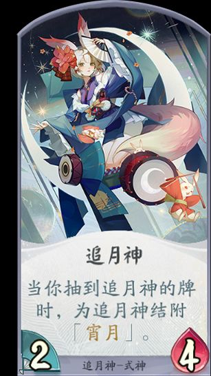 雷霆战机破解版ios:《阴阳师百闻牌》追月神隐藏成就是什么?追月神隐藏成就达成条件