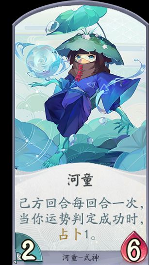 《阴阳师百闻牌》河童隐藏成就是什么?河童隐藏成就达成条件
